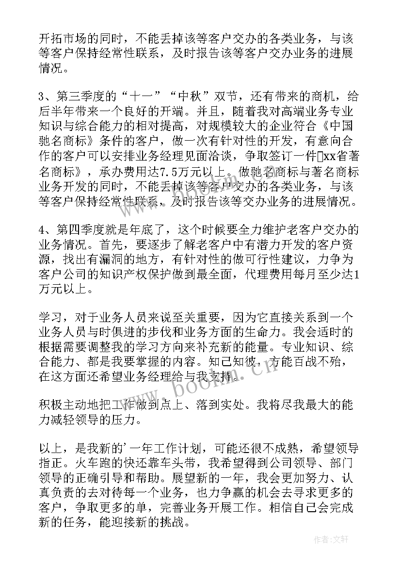 2023年出纳工作计划和目标(实用8篇)