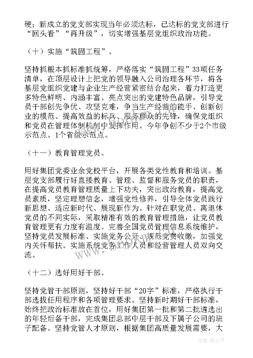 2023年加强工作规划(模板9篇)