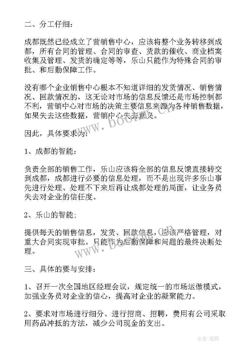 医药销售工作计划总结 医药销售工作计划(精选8篇)