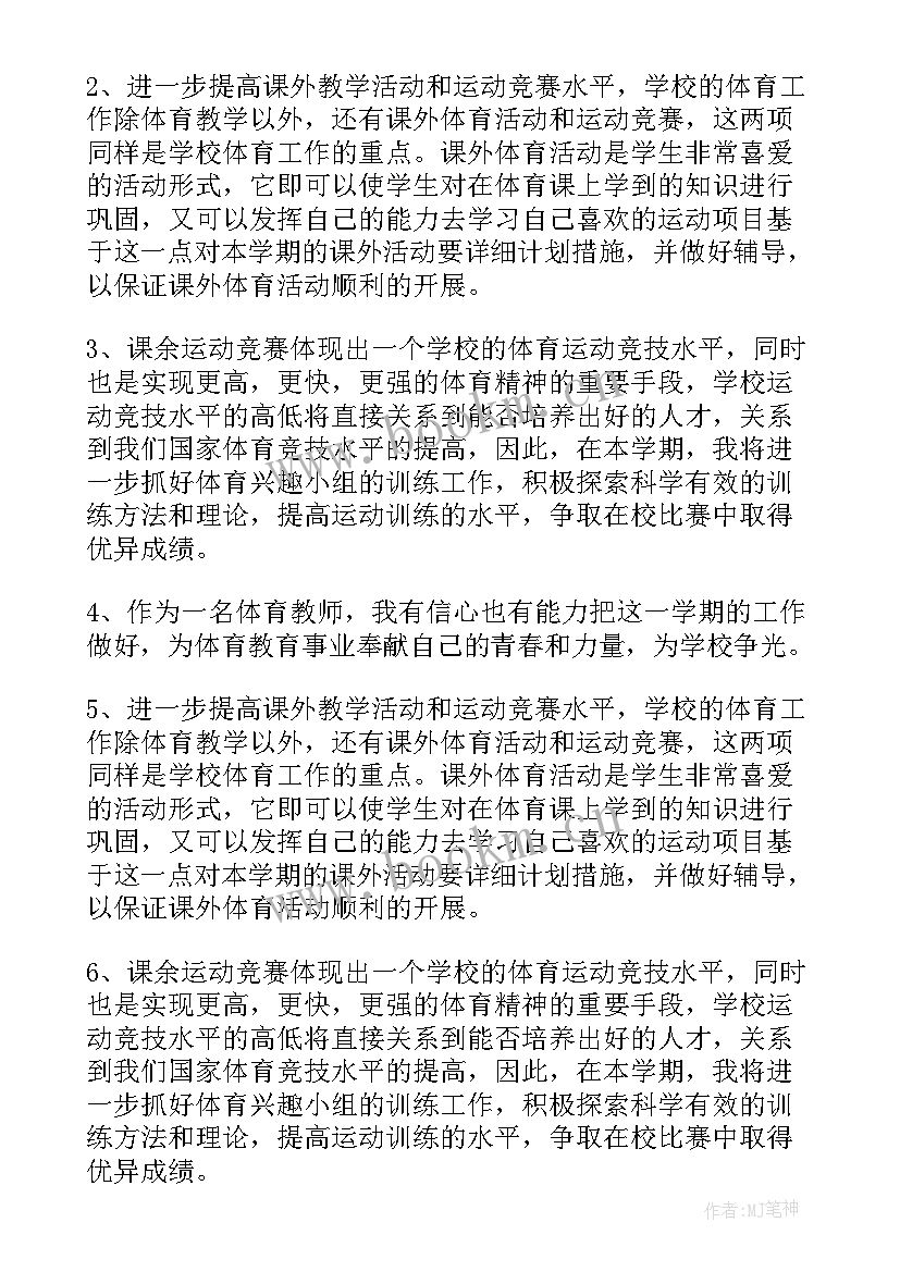 年度安全生产监督检查计划 社区监督委员会年度工作计划(大全5篇)