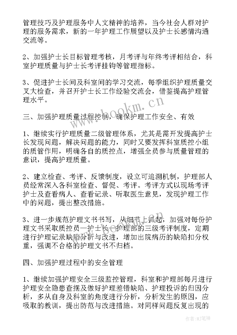 2023年工作总结数字化(通用5篇)