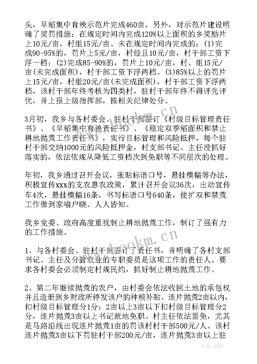 2023年粮食局工作思路 商务局工作计划(精选5篇)