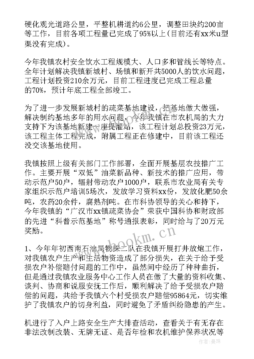 度农业个人工作总结 农业个人工作总结(汇总7篇)