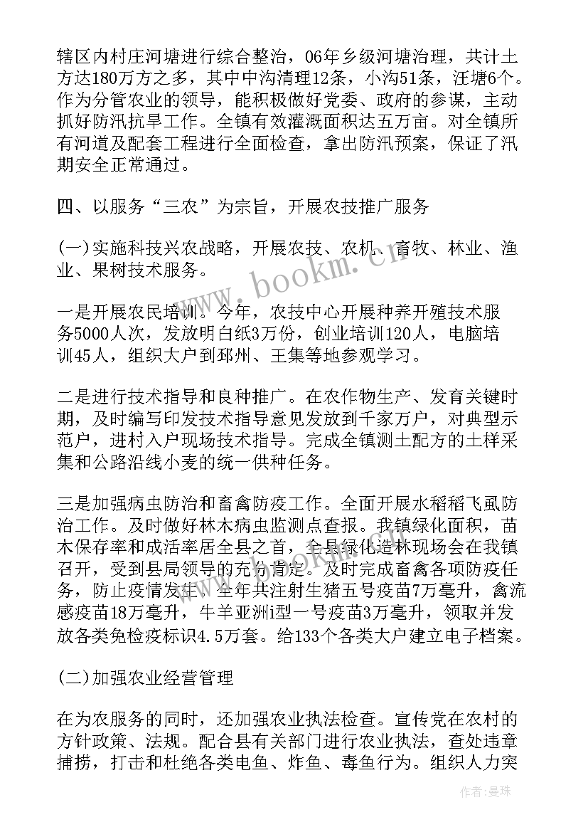 度农业个人工作总结 农业个人工作总结(汇总7篇)