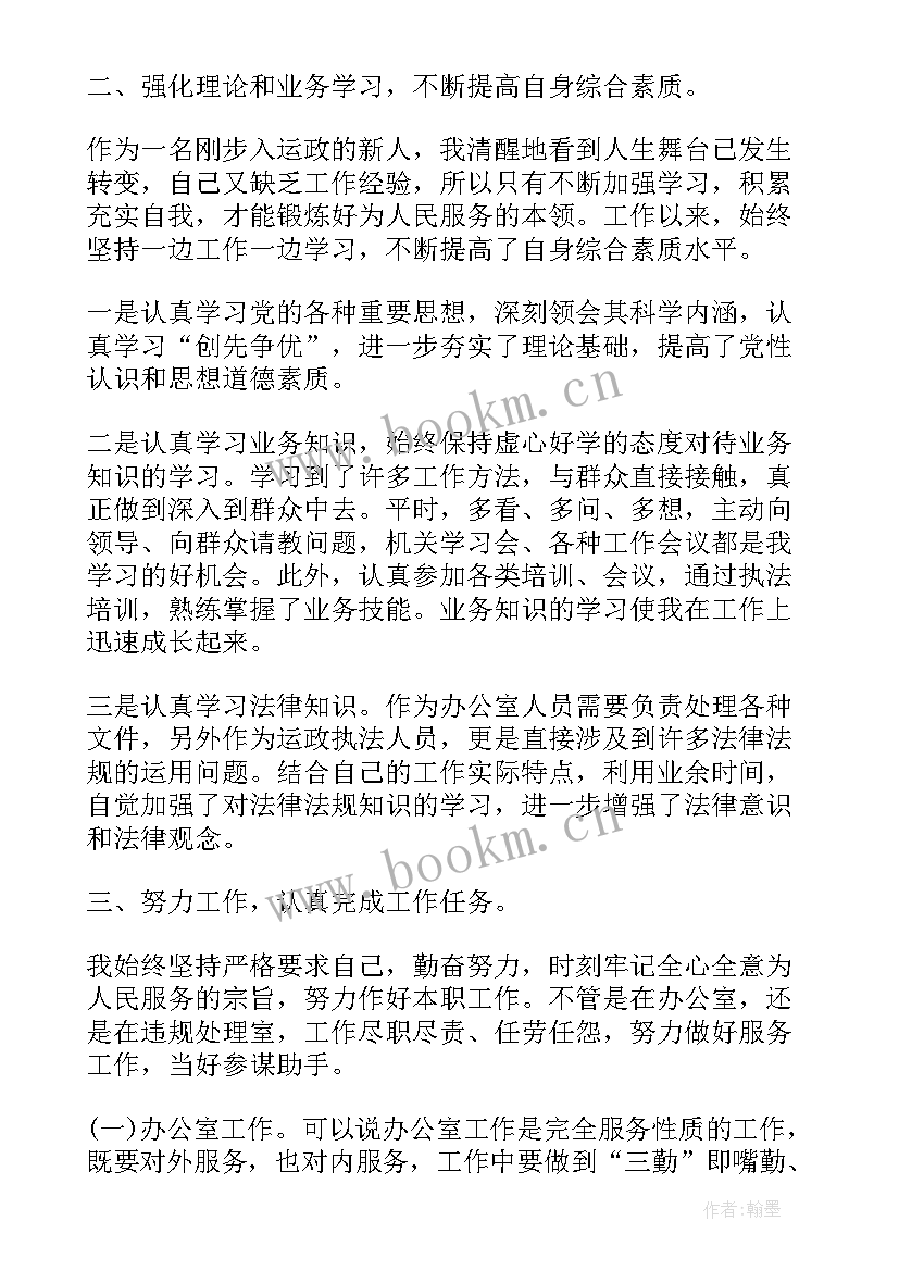 2023年事业单位教师工作总结(汇总5篇)