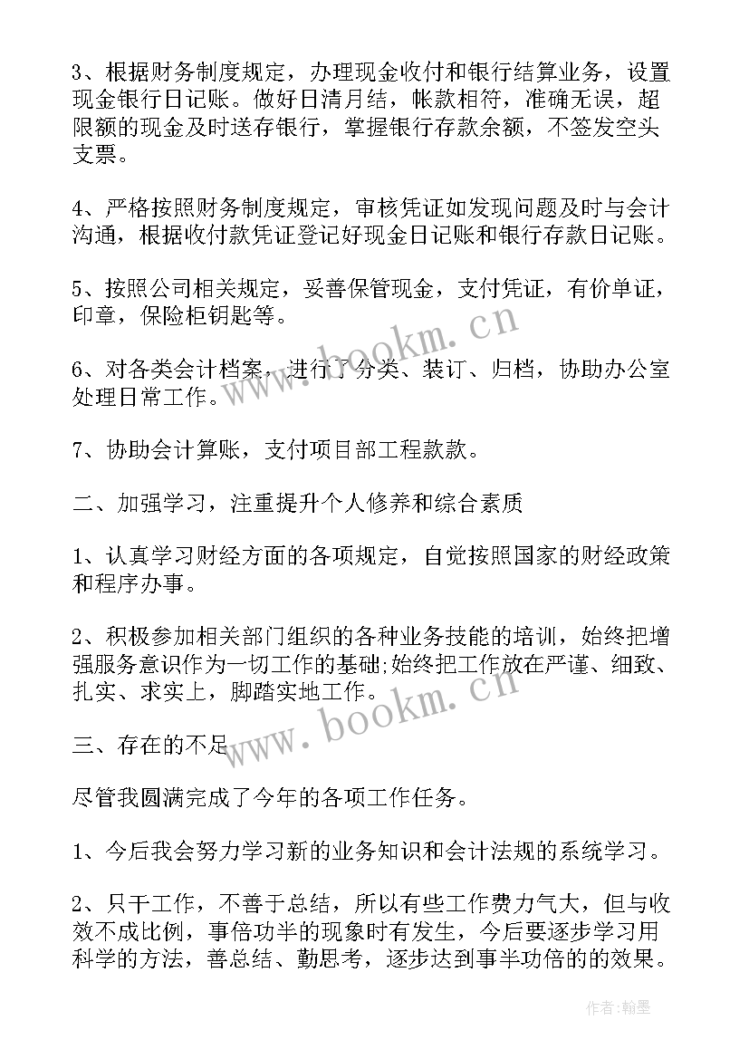 2023年事业单位教师工作总结(汇总5篇)