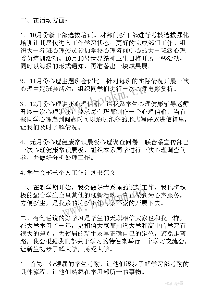 2023年警务工作下一步工作计划 人力资源工作下一步工作计划(实用8篇)