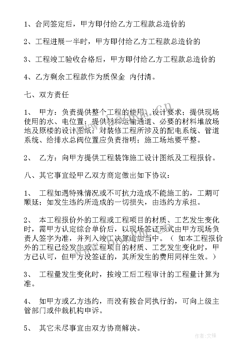 2023年公司装修工作总结(优秀7篇)