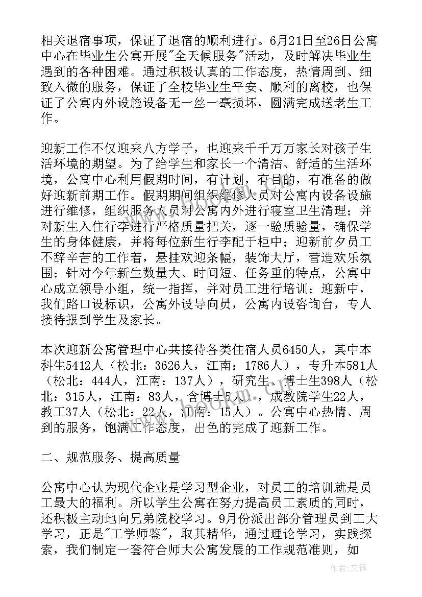 2023年公司装修工作总结(优秀7篇)