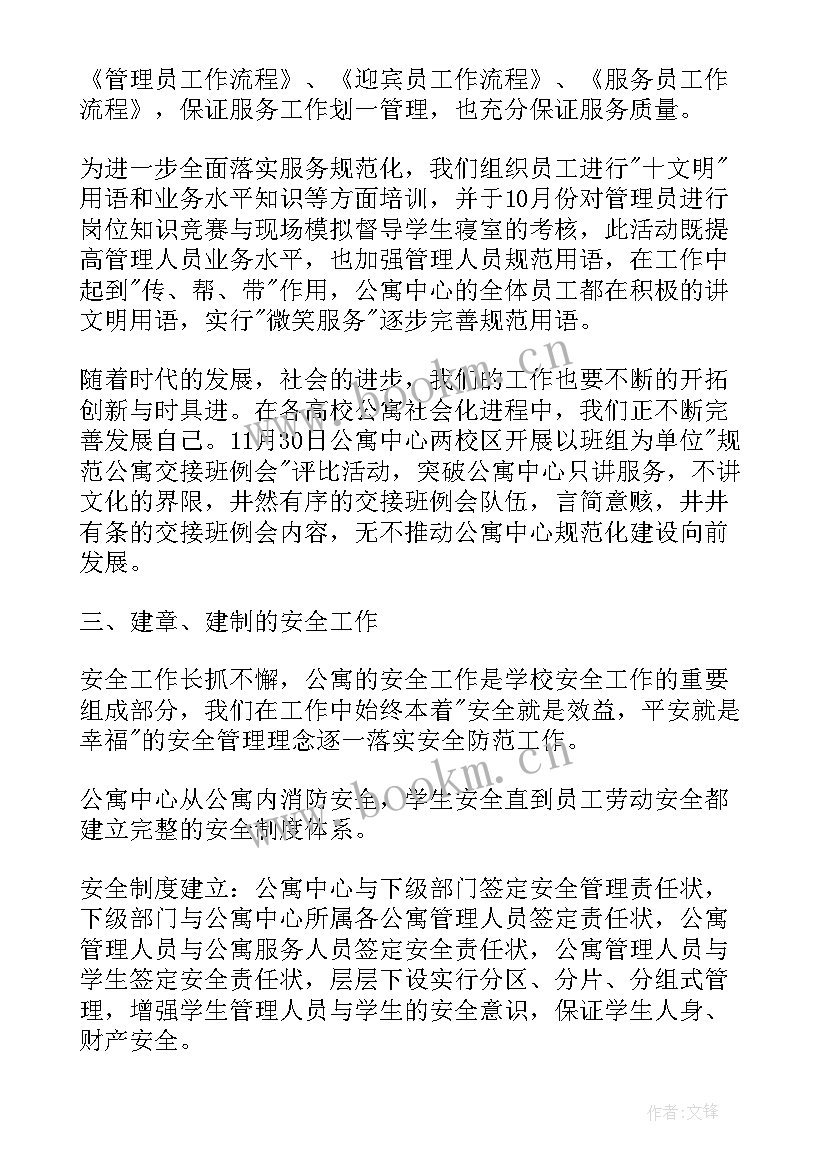 2023年公司装修工作总结(优秀7篇)