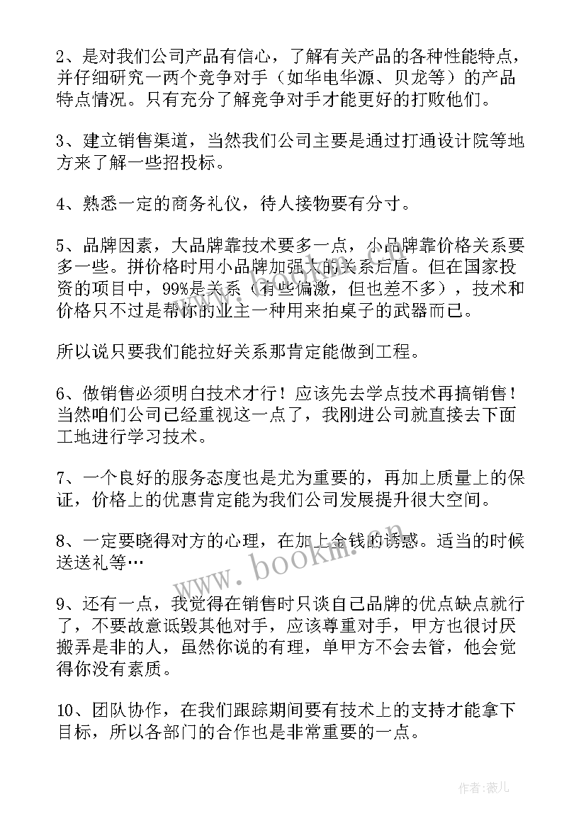 最新制冷系统工作计划(大全5篇)