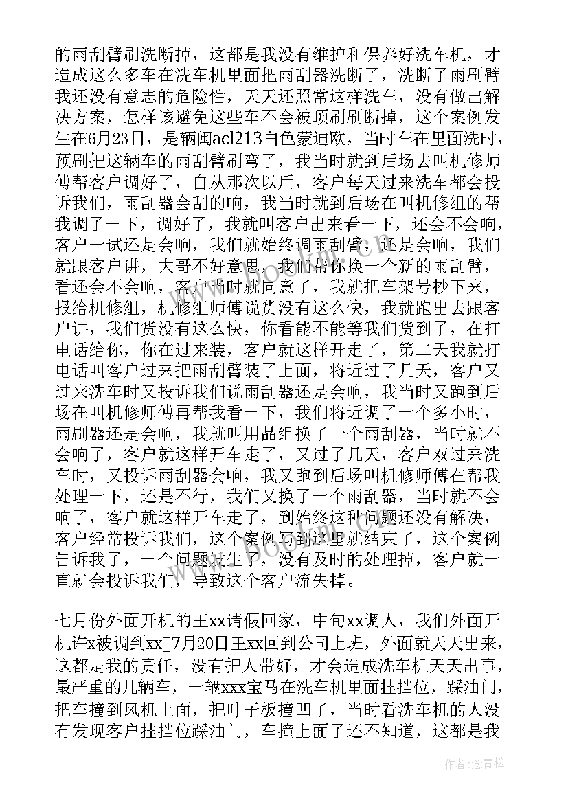 最新短篇保洁工作总结 保洁工作总结(通用7篇)