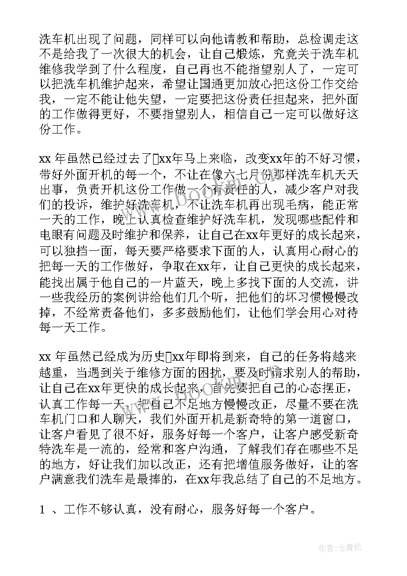 最新短篇保洁工作总结 保洁工作总结(通用7篇)