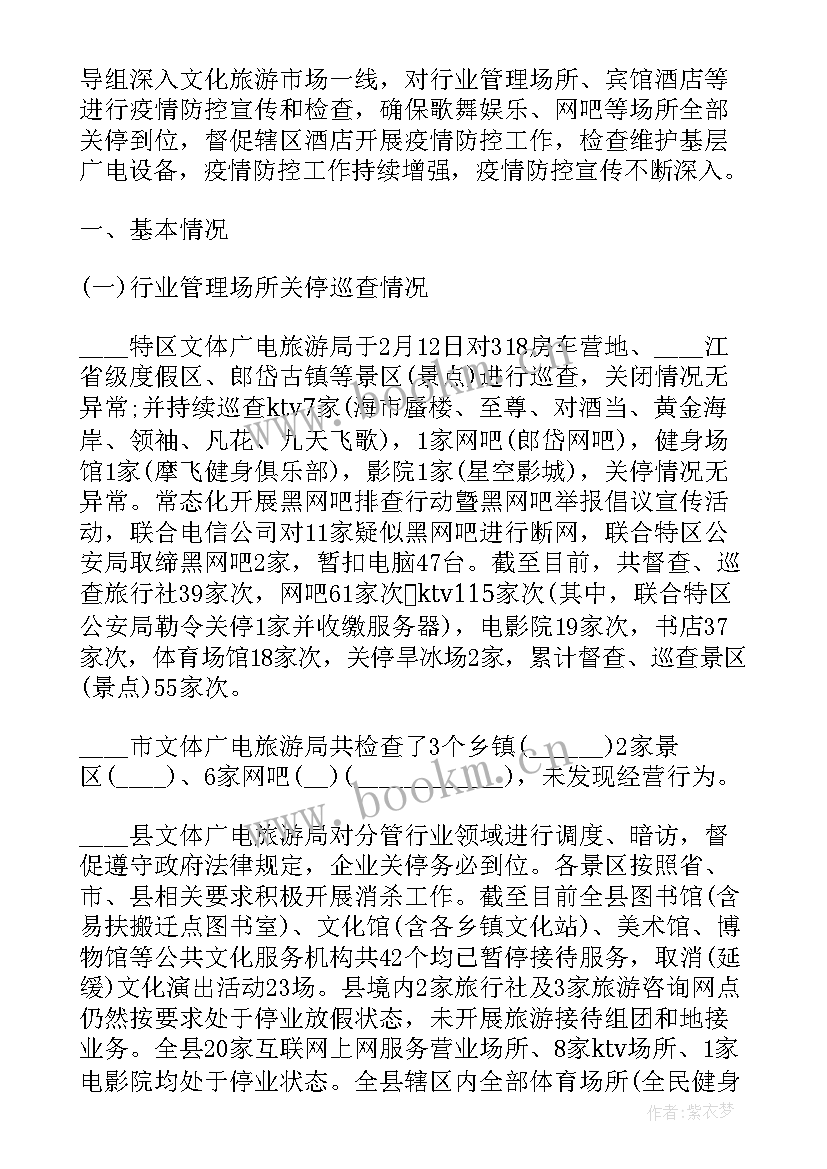 最新抗击肺炎工作总结 防疫工作总结(汇总7篇)