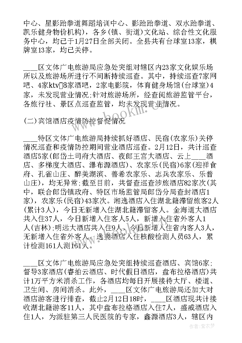 最新抗击肺炎工作总结 防疫工作总结(汇总7篇)