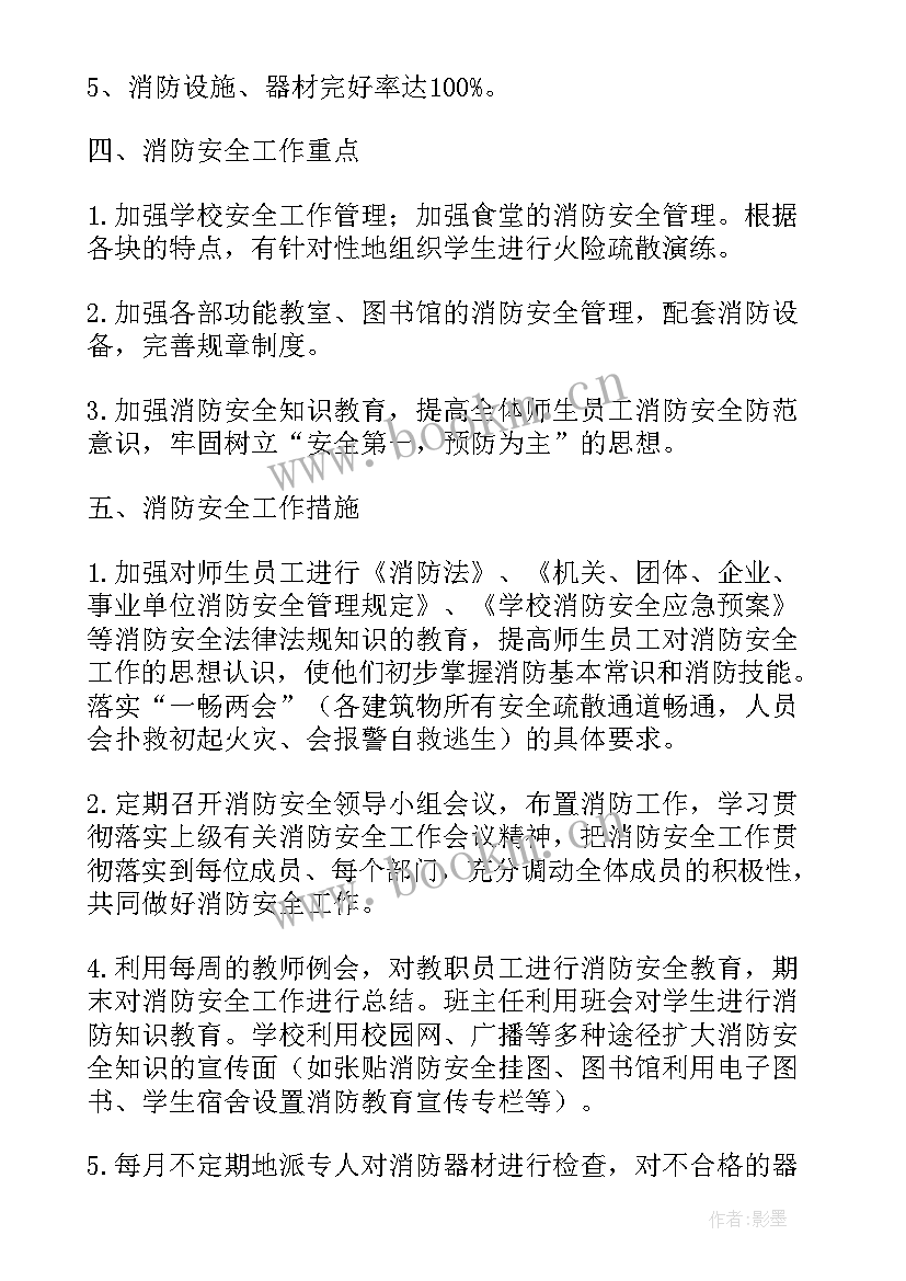 物业安全工作总结及工作计划(优秀5篇)