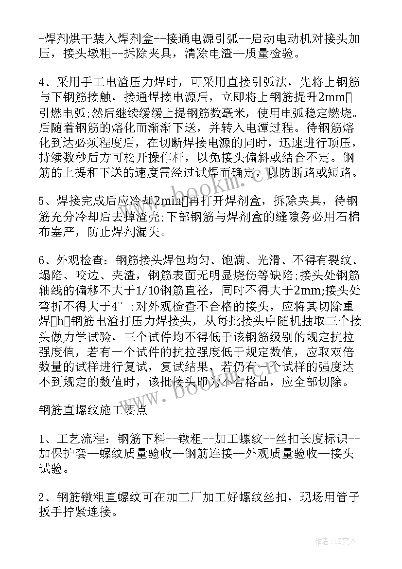 最新电焊工年终总结 电焊工技师工作总结(大全7篇)