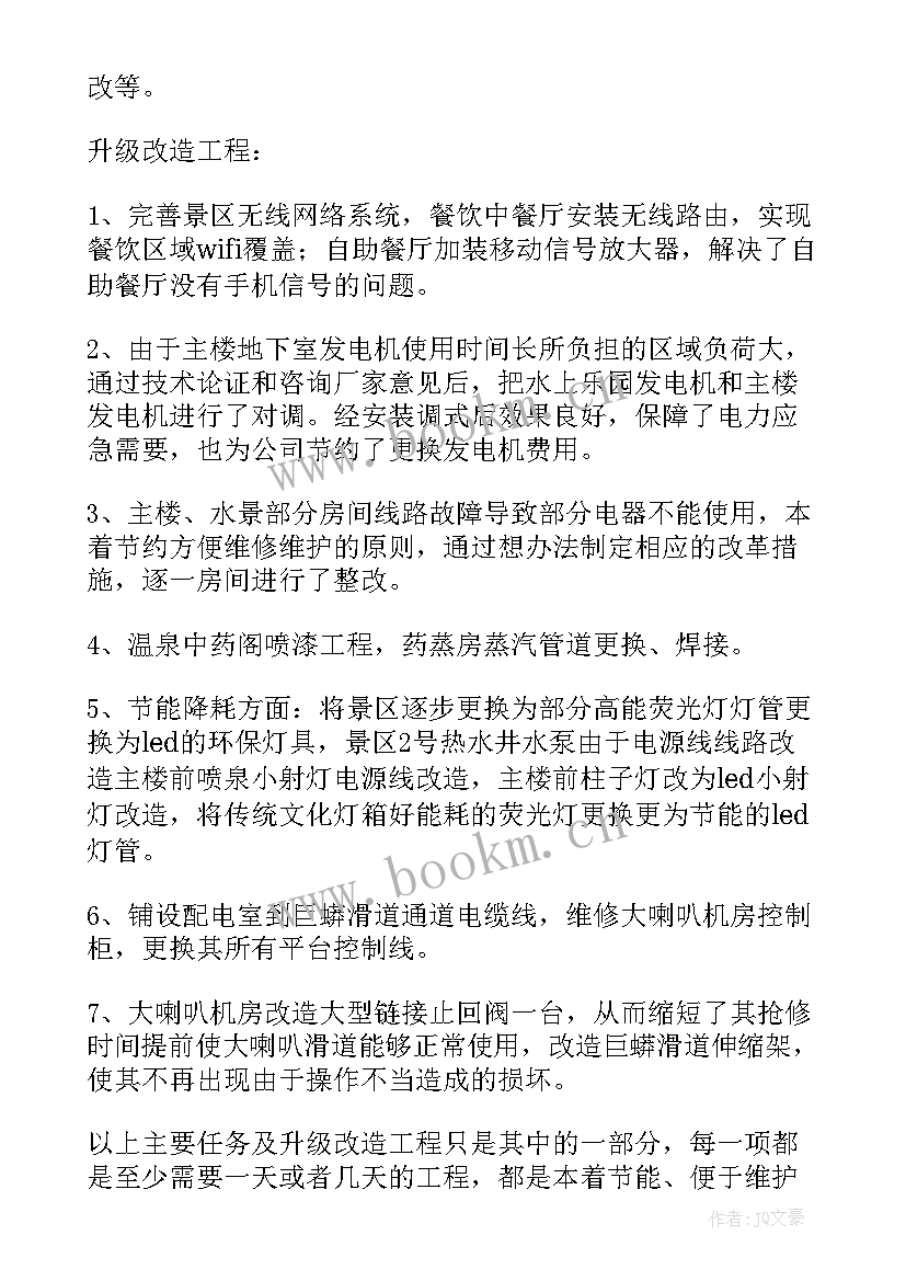 明年工作计划格式及(实用8篇)