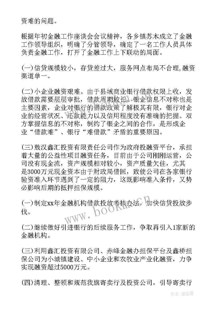 2023年纪检监察室年度工作计划(优秀6篇)