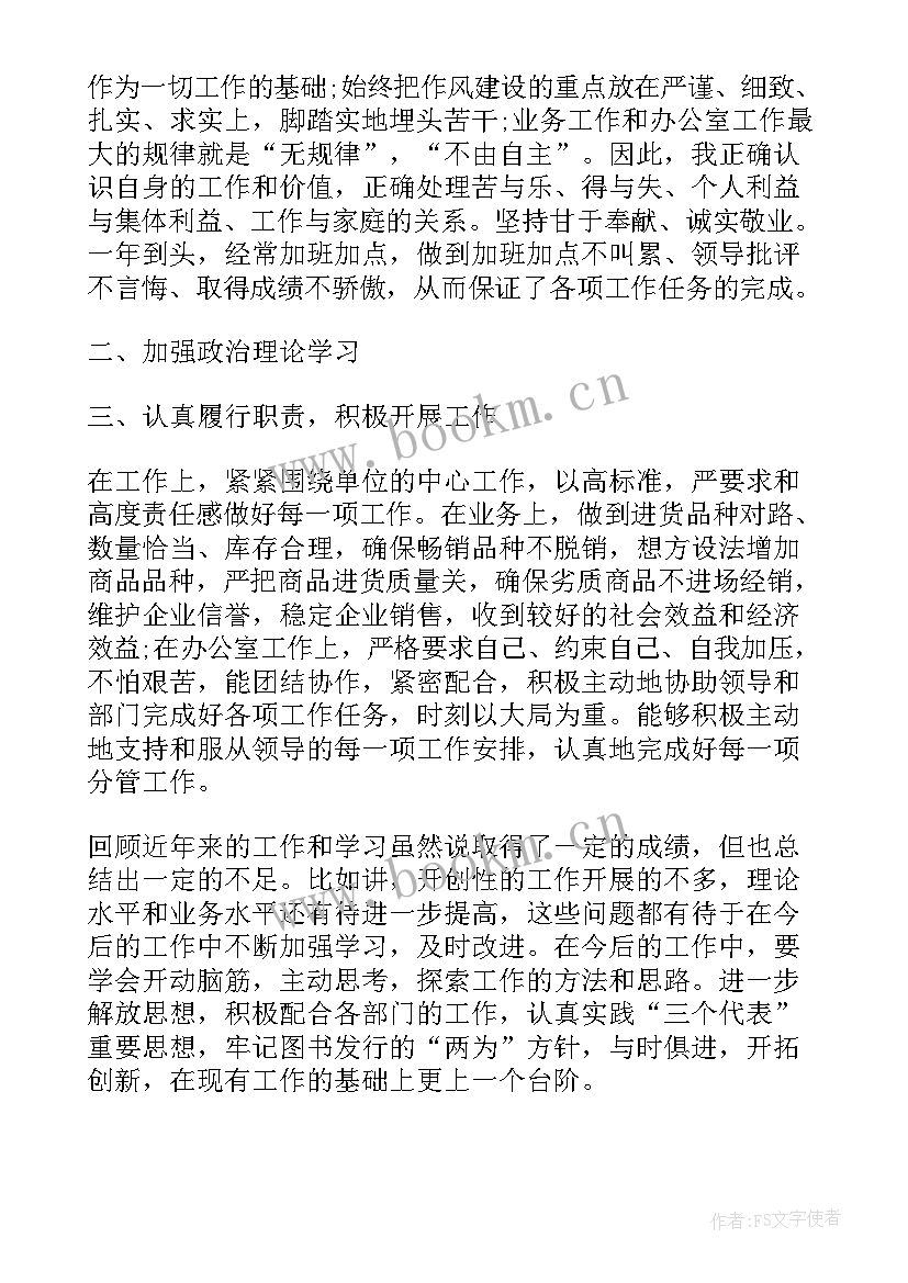 最新门店总结报告(优秀6篇)