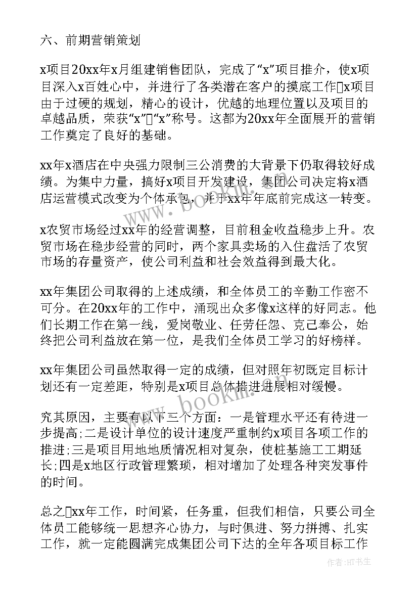 2023年工作拖了很久没完成 完成提标工作总结(实用10篇)