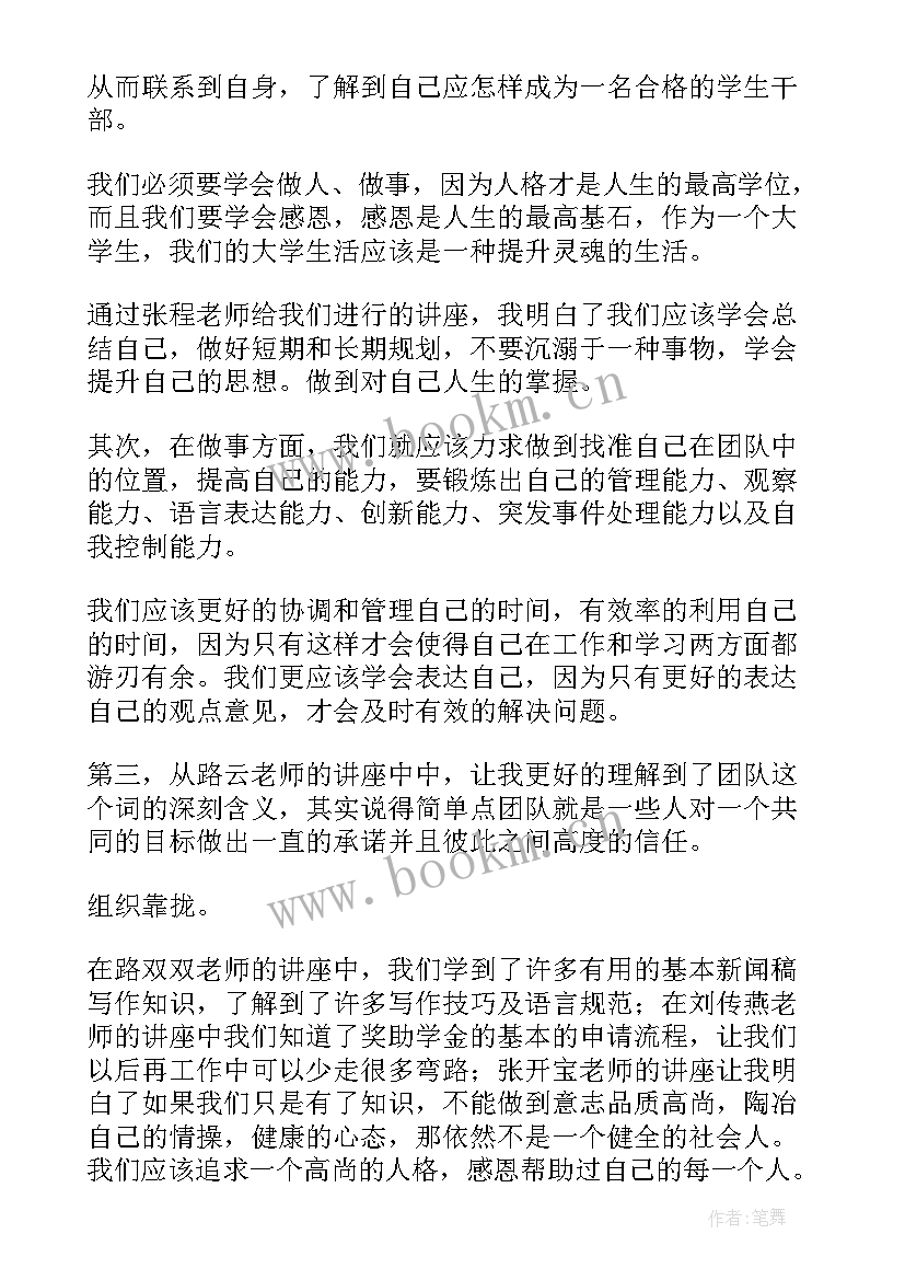 青马工程计划书 青马工程培训心得(优质9篇)