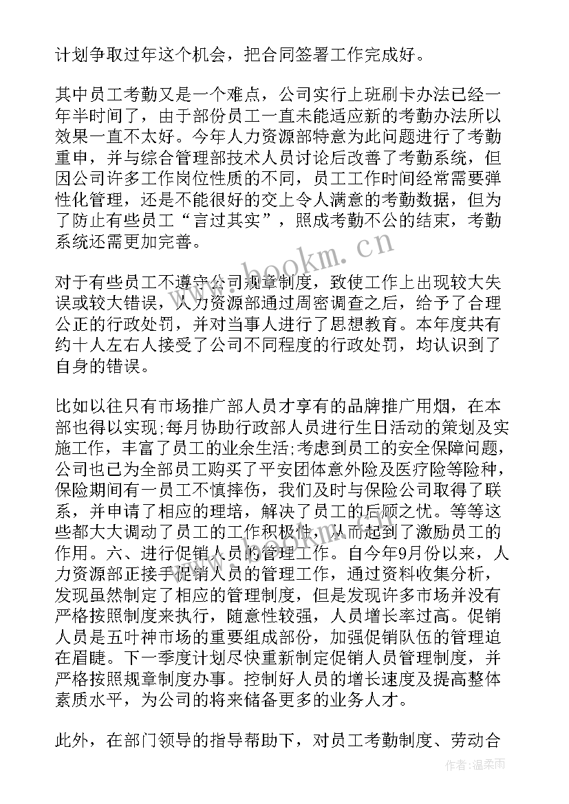 最新行政个人年度工作总结 行政个人工作总结(优秀9篇)