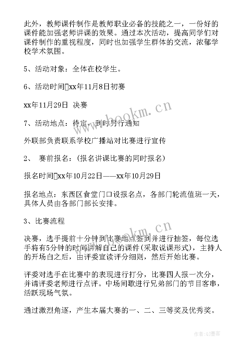 2023年宿建部个人工作总结(精选5篇)