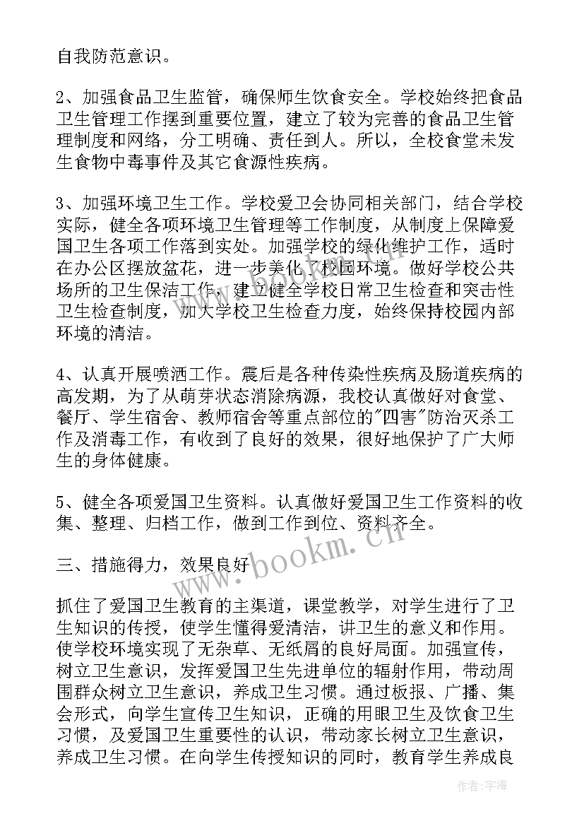 妇儿驿站工作总结 活动工作总结(通用10篇)