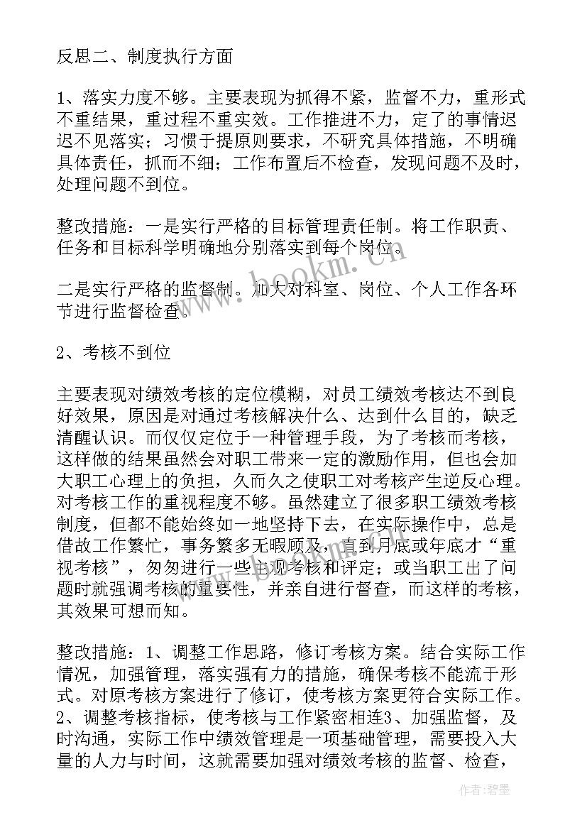 2023年省级统筹工作计划方案 平阳单位财税统筹工作计划(实用6篇)