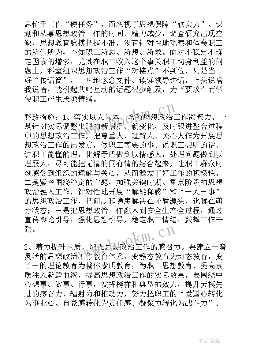 2023年省级统筹工作计划方案 平阳单位财税统筹工作计划(实用6篇)