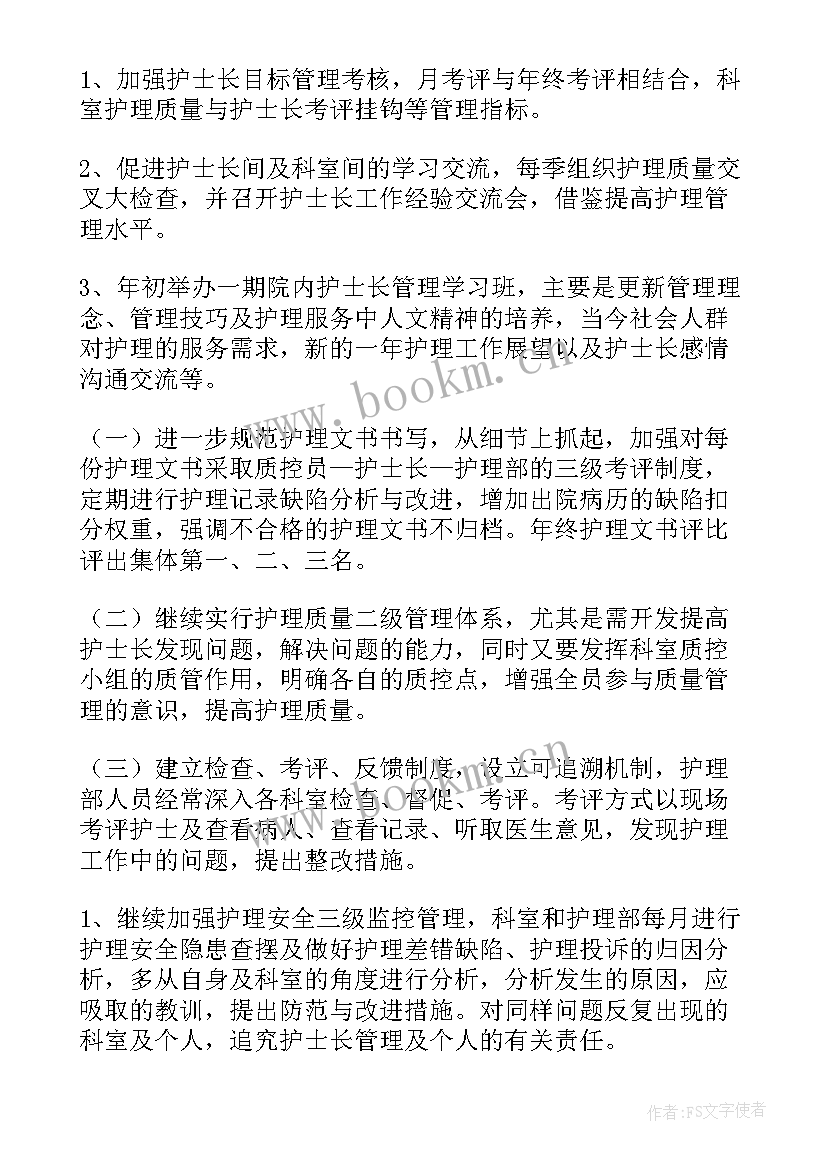 妇科工作计划(精选7篇)