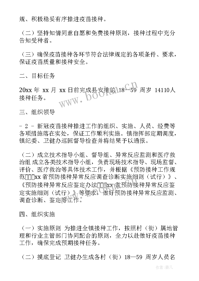 消毒计划方案 婴儿消毒工作计划优选(优质7篇)