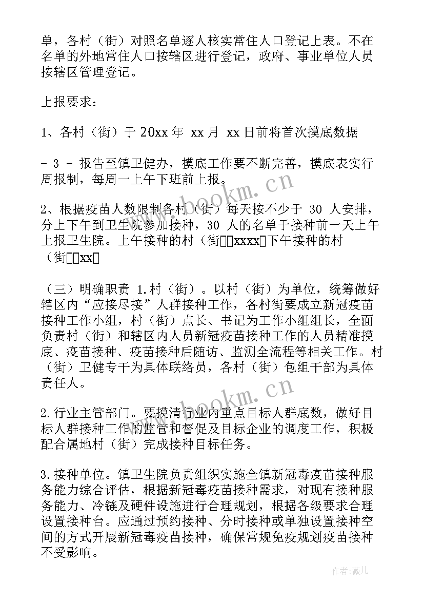 消毒计划方案 婴儿消毒工作计划优选(优质7篇)