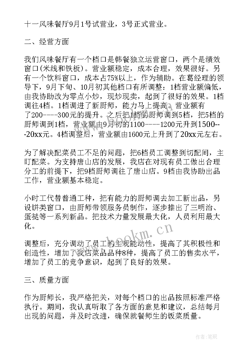 最新护师的工作计划(优秀7篇)