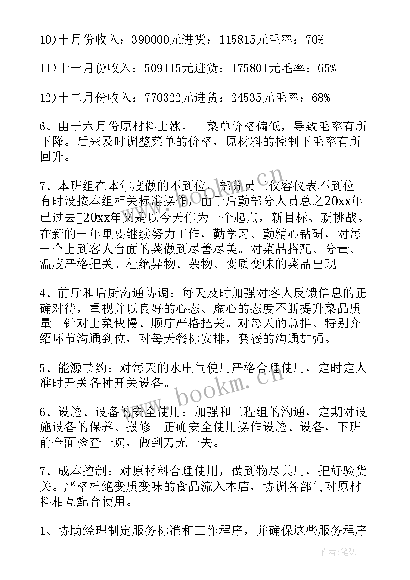 最新护师的工作计划(优秀7篇)