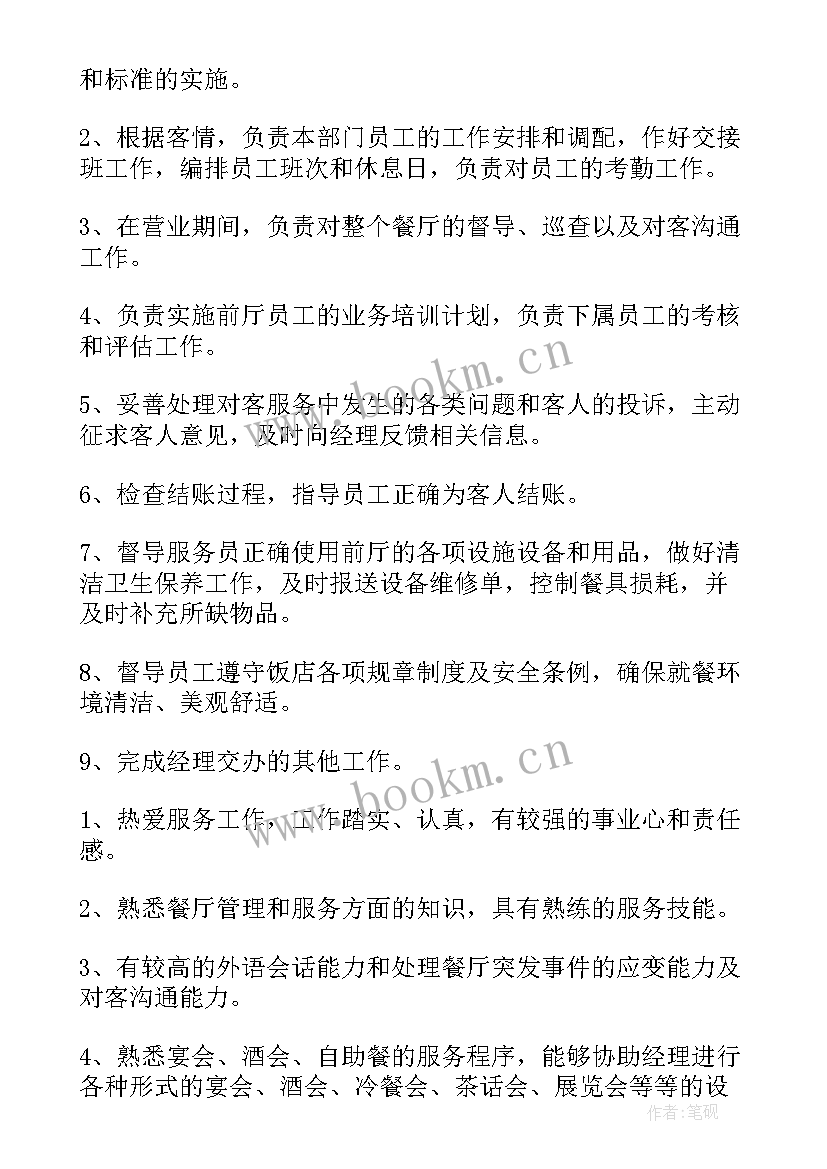 最新护师的工作计划(优秀7篇)