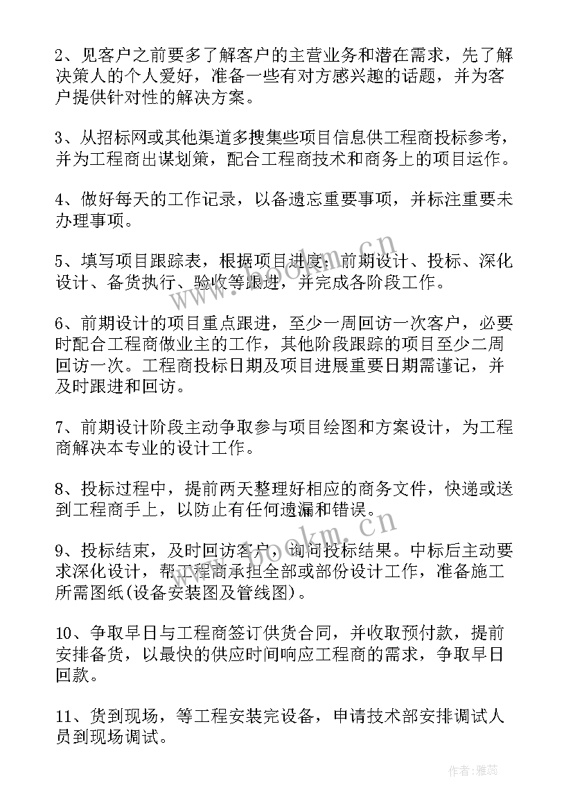 最新市场工作总结和计划 市场工作计划(精选9篇)