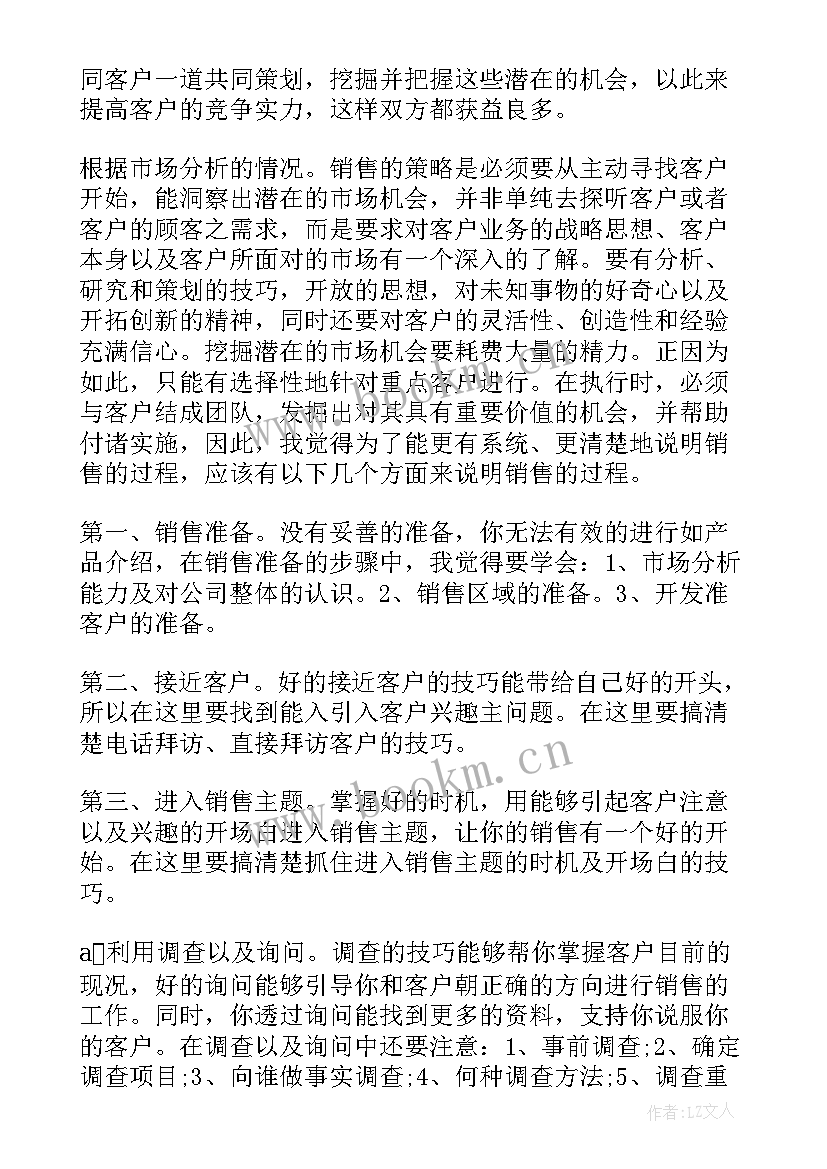 最新卫浴店长工作计划表 店长工作计划(优质7篇)