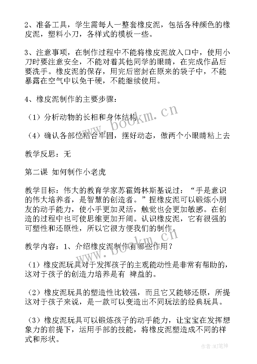 社团发展规划和发展目标(通用8篇)