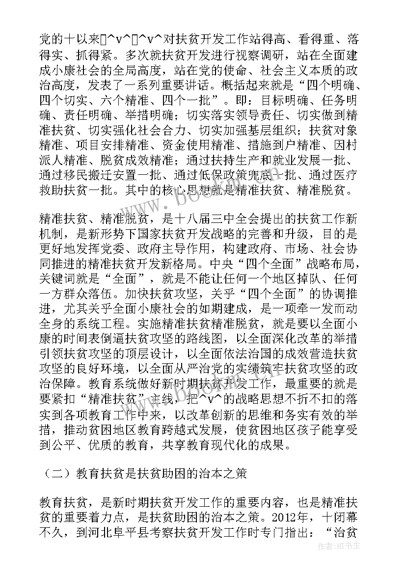 对口帮扶工作要求 上海残联对口帮扶工作计划(优质5篇)