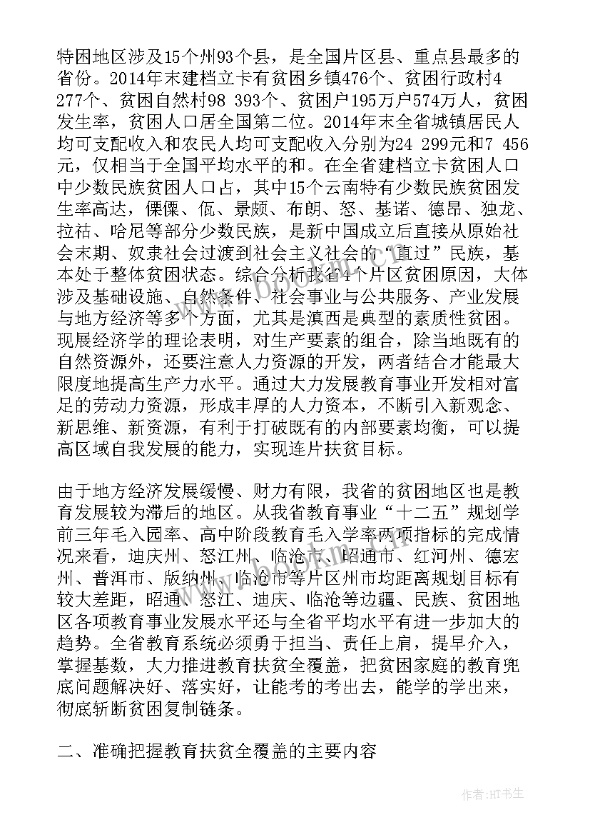 对口帮扶工作要求 上海残联对口帮扶工作计划(优质5篇)