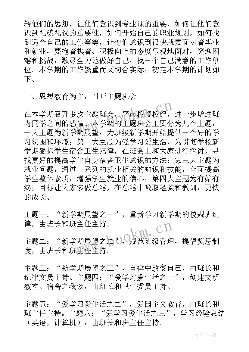 专项警务工作总结(优秀8篇)