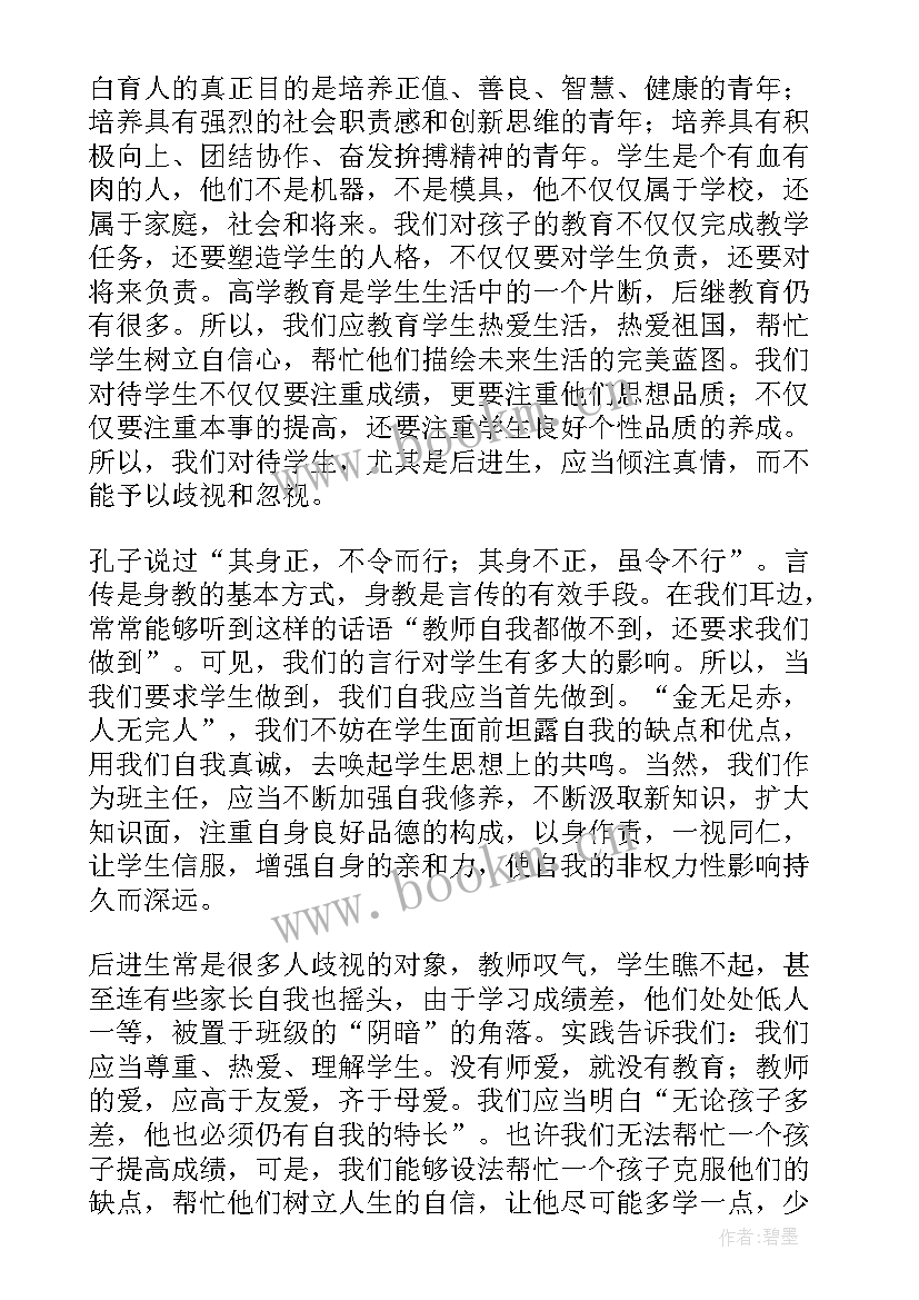 2023年教师退协工作计划 教师工作计划(通用7篇)