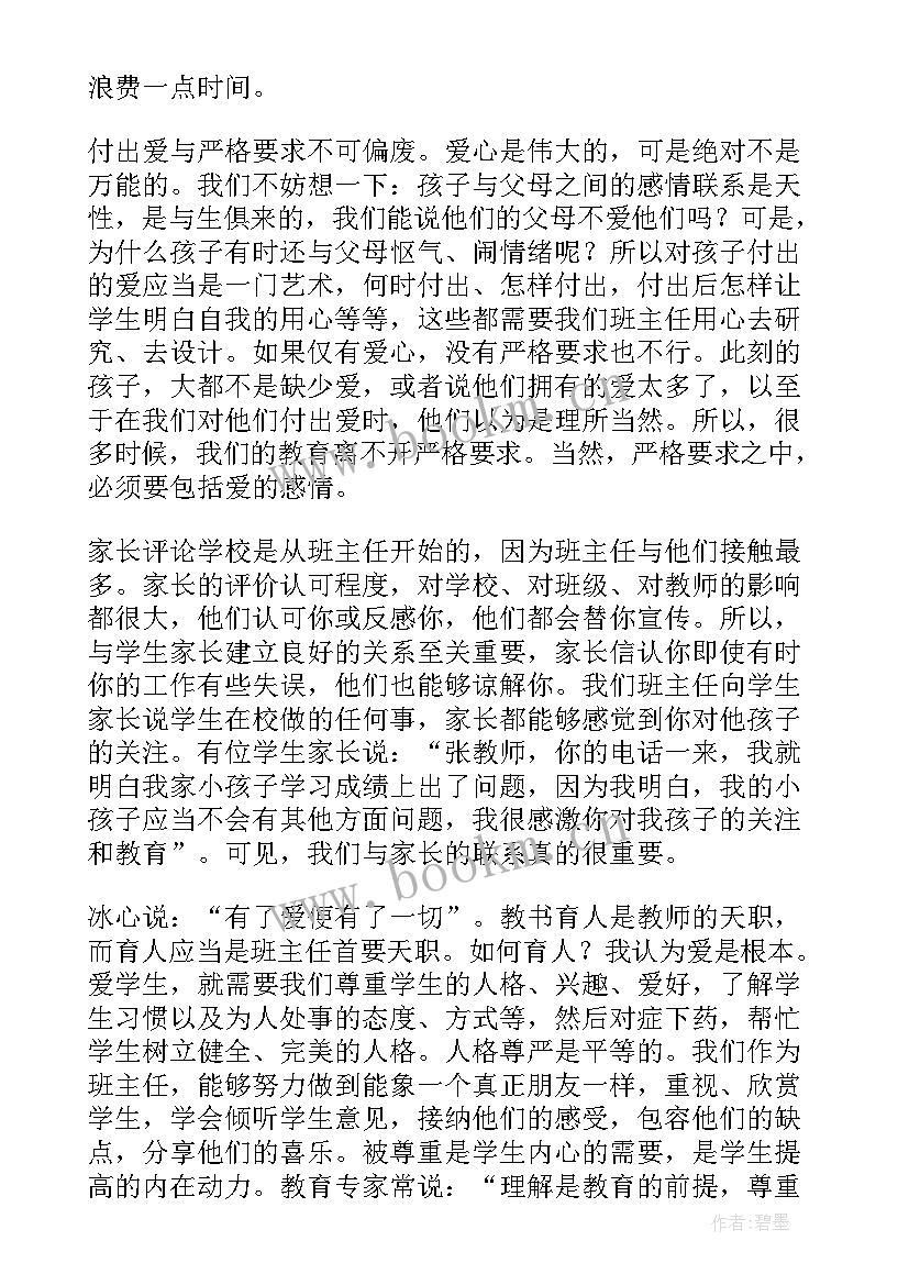 2023年教师退协工作计划 教师工作计划(通用7篇)