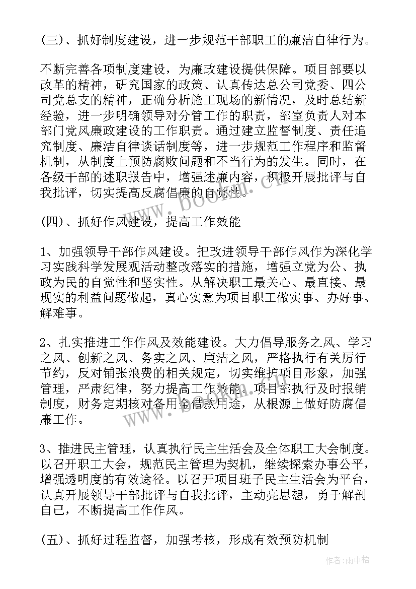 最新物业项目对外拓展工作计划 物业项目经理工作计划(模板5篇)