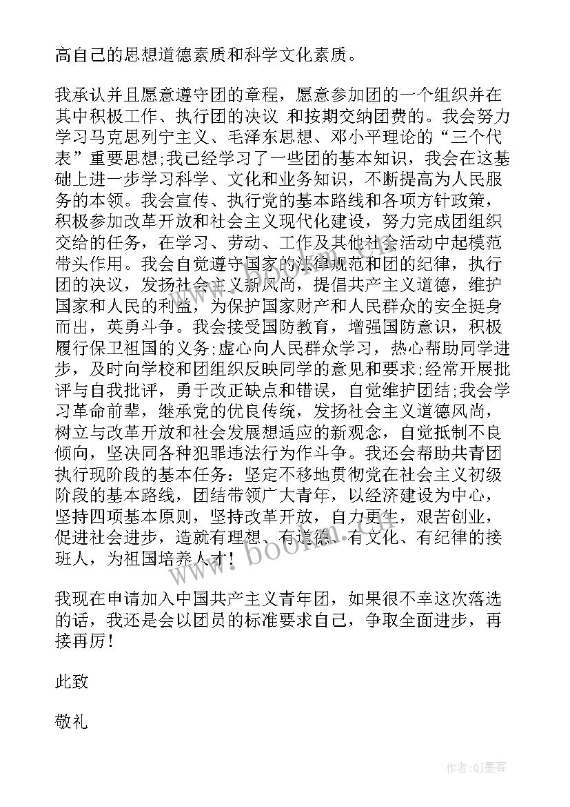 2023年入团口头思想汇报 入团思想汇报写法(模板5篇)