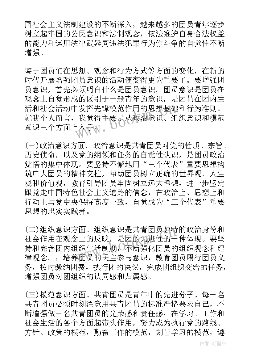 2023年入团口头思想汇报 入团思想汇报写法(模板5篇)