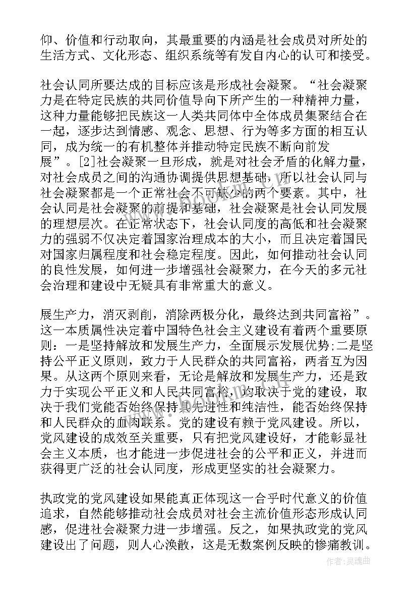 入党考察对象季度思想汇报 入党考察期思想汇报(通用6篇)