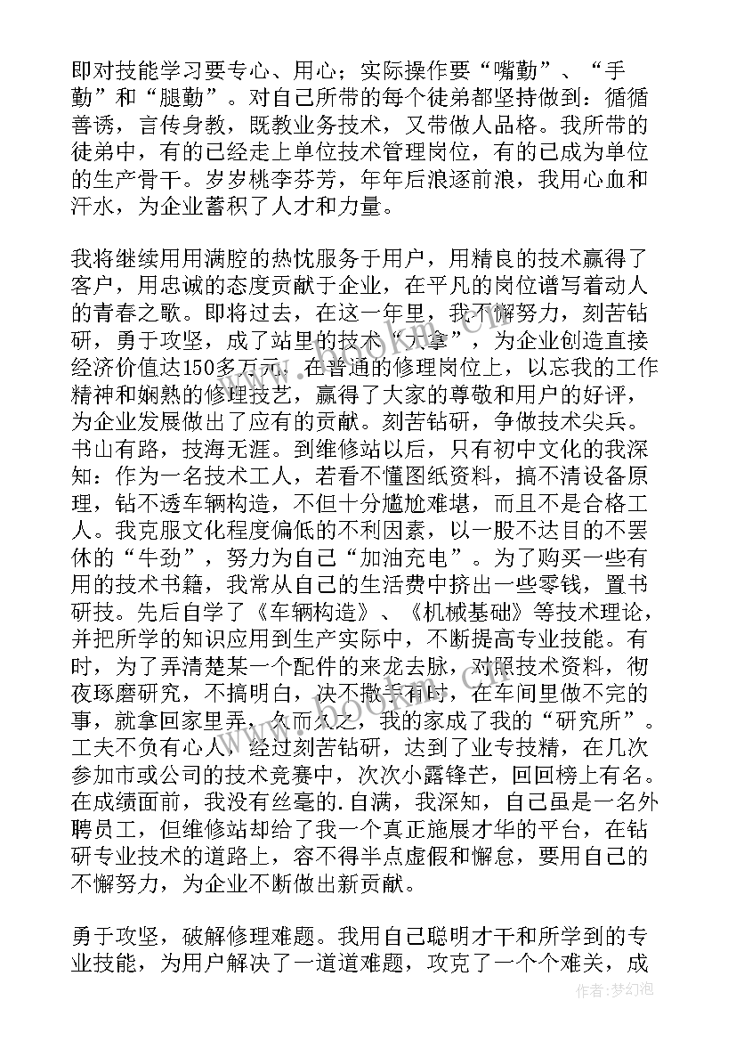 最新修理工工作总结 汽车修理工工作总结(实用9篇)